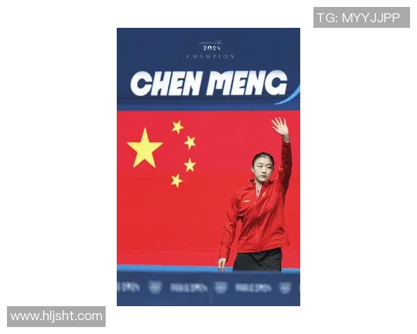 陈梦在乒乓球场上展现无畏精神与拼搏意志的传奇之路